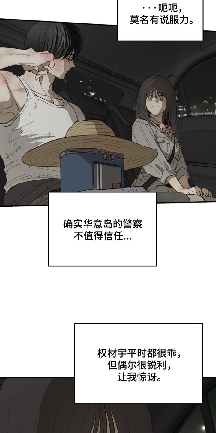 第112话 第30页