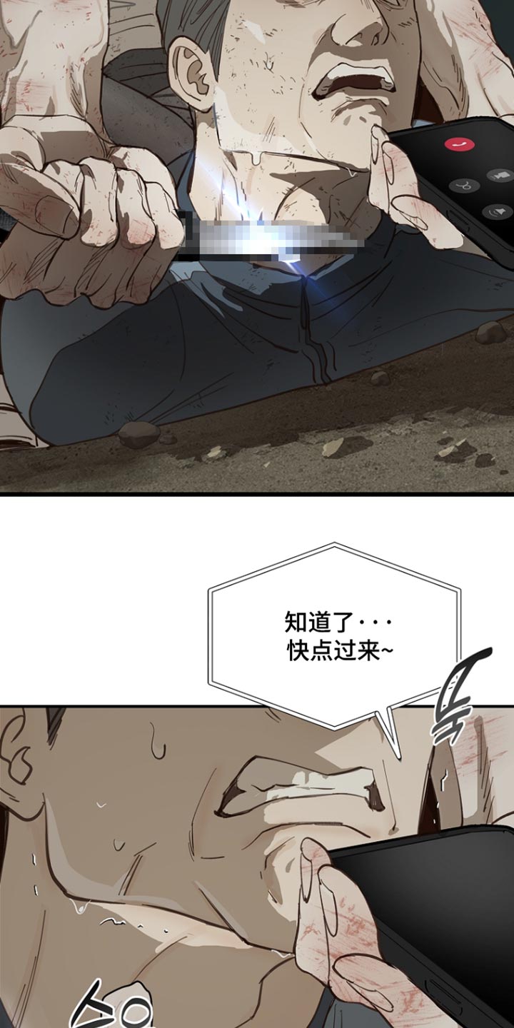 第112话 第20页