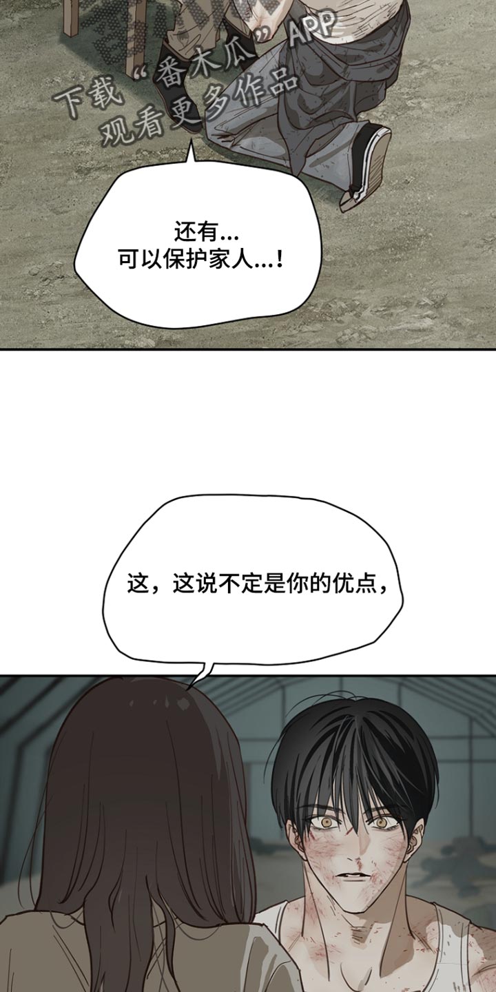 第112话 第5页