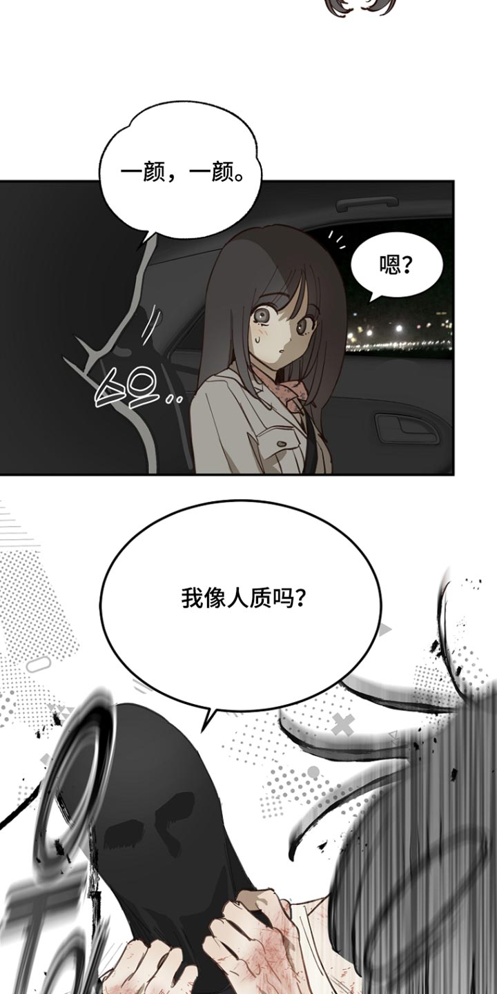 第112话 第32页