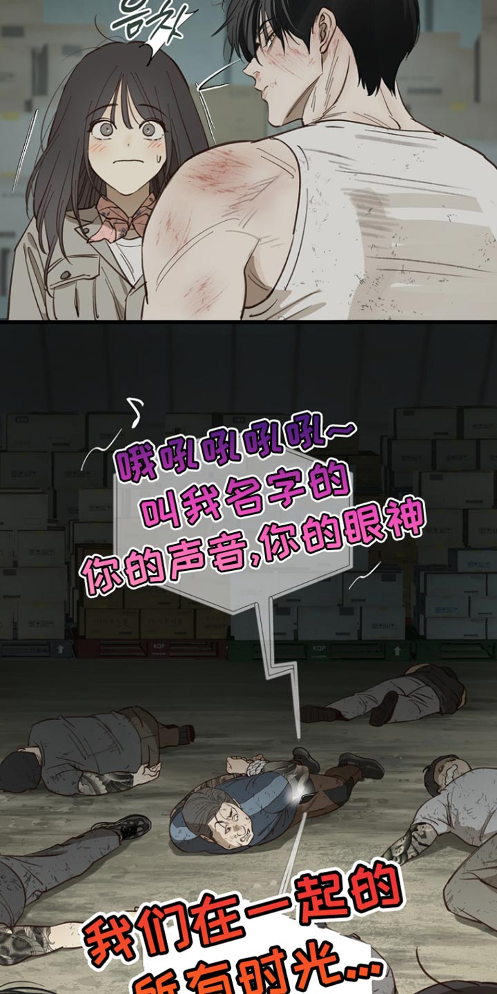 第112话 第16页