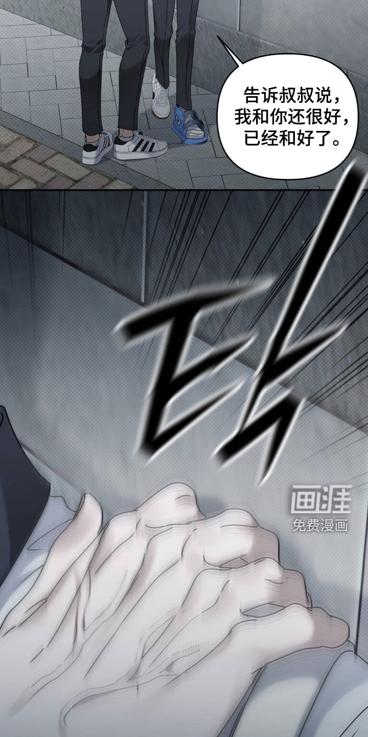 第106话 第30页