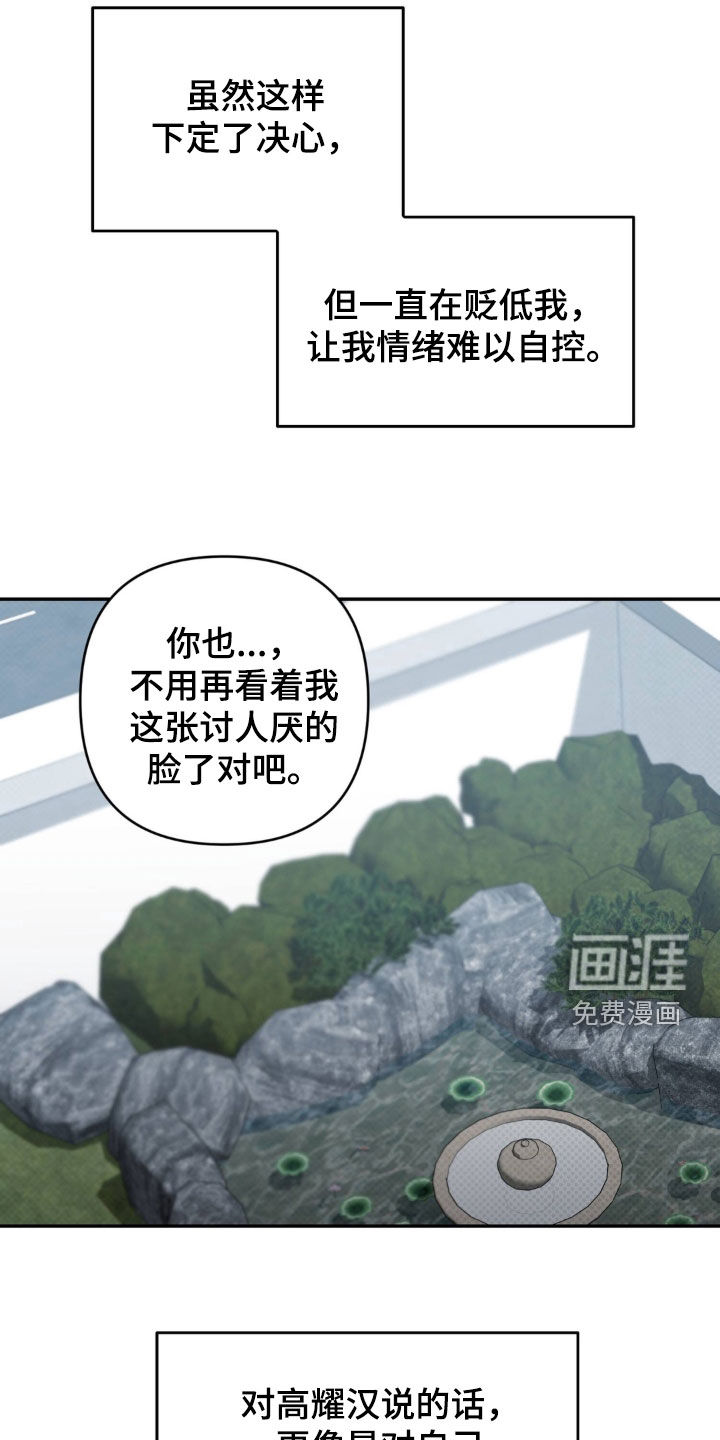 第106话 第27页