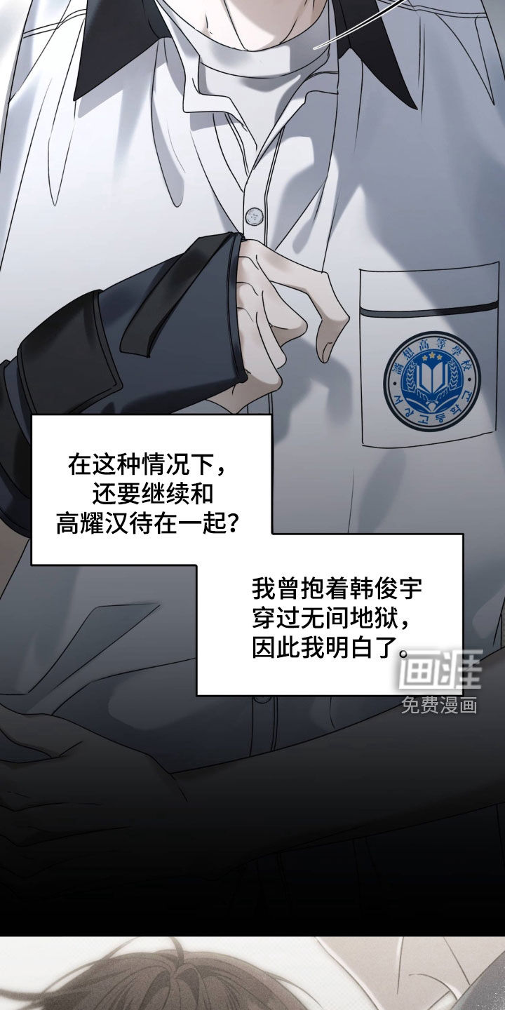 第106话 第23页