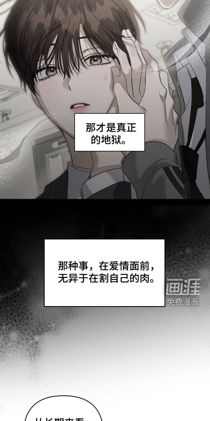 第106话 第24页