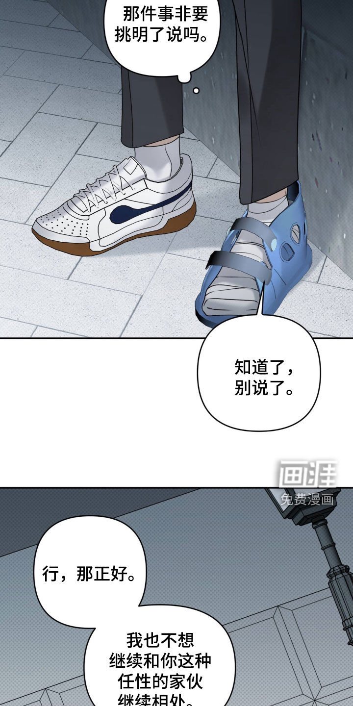 第106话 第17页