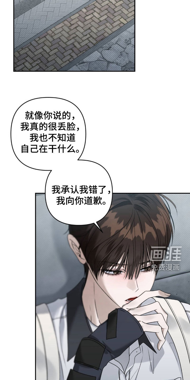 第106话 第20页