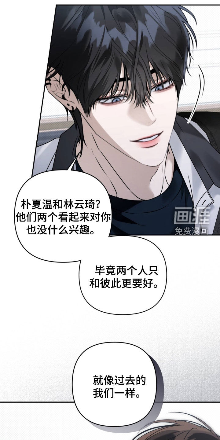 第106话 第2页