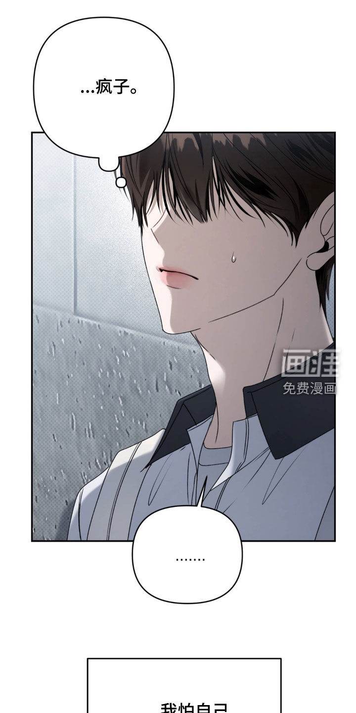 第105话 第32页