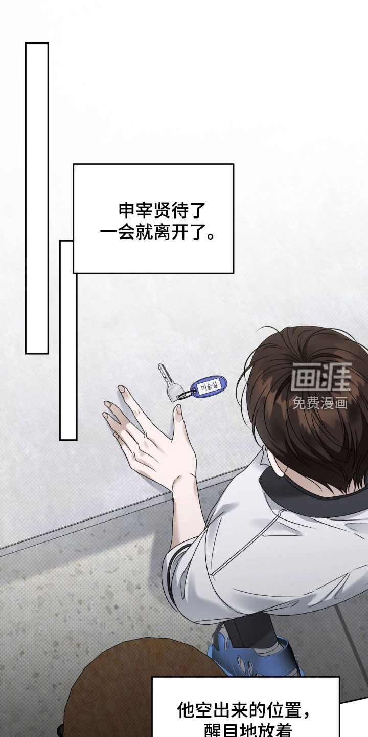 第105话 第18页