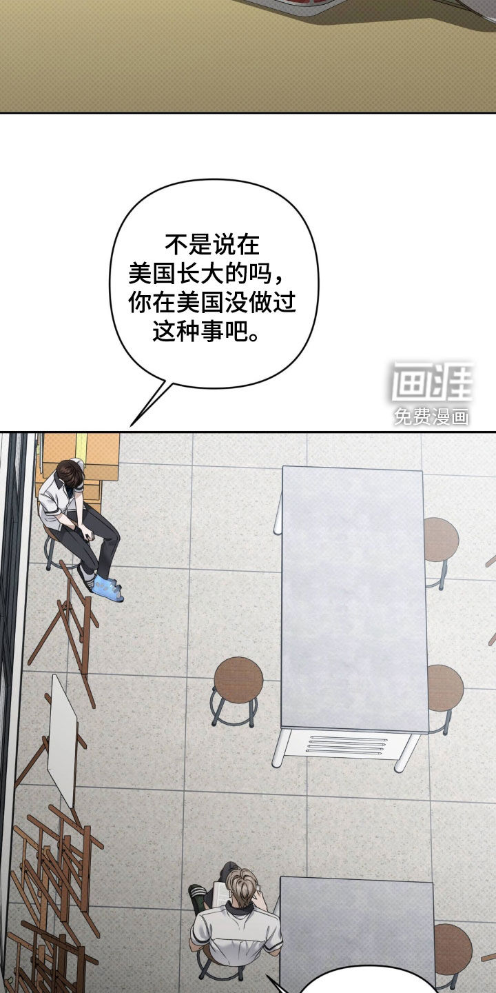 第105话 第8页