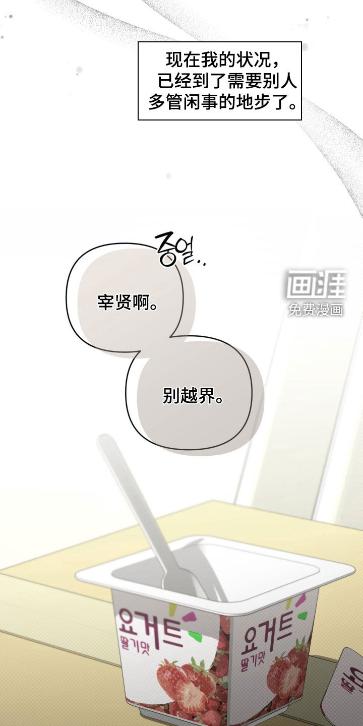 第105话 第7页