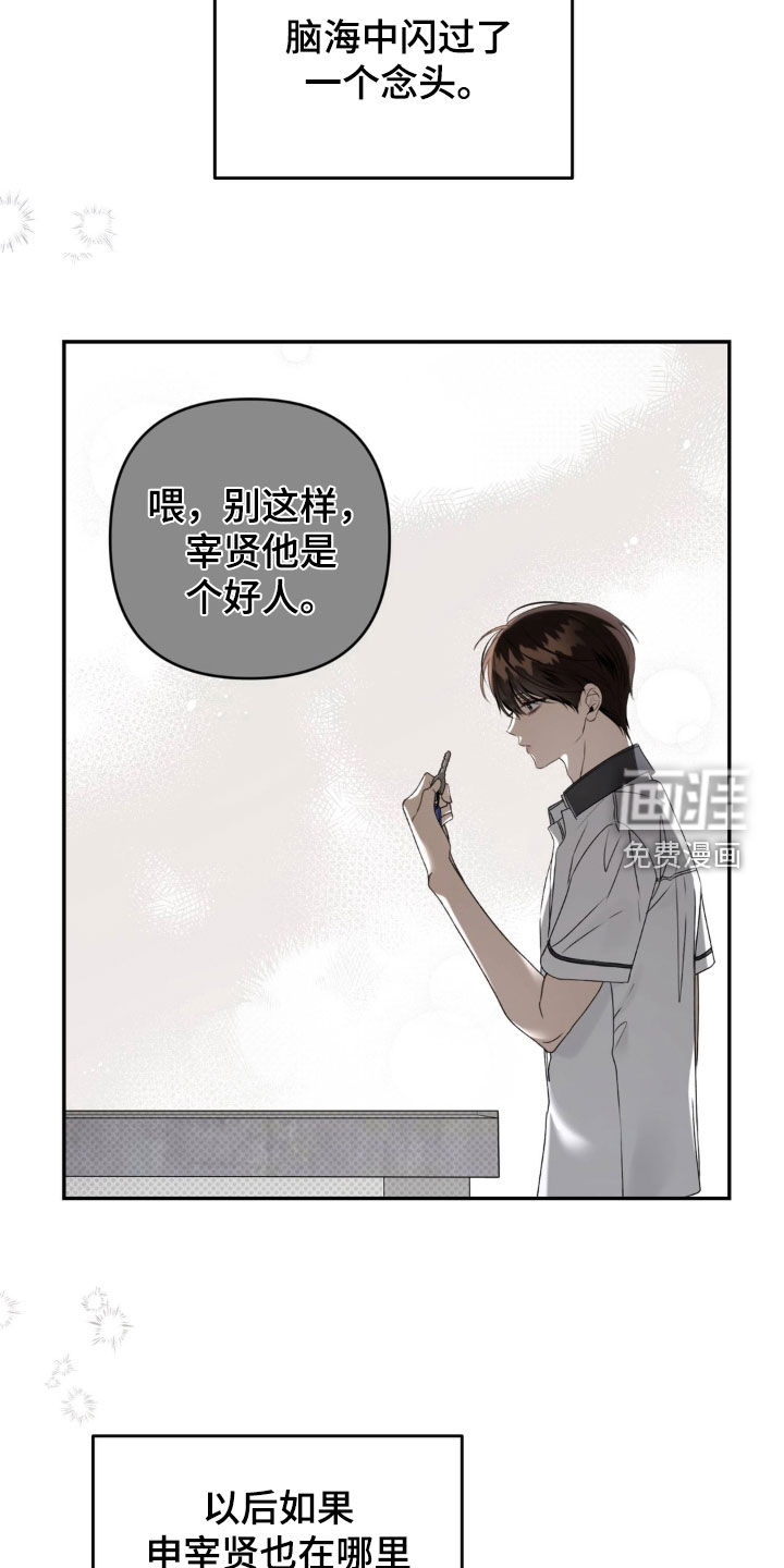 第105话 第20页