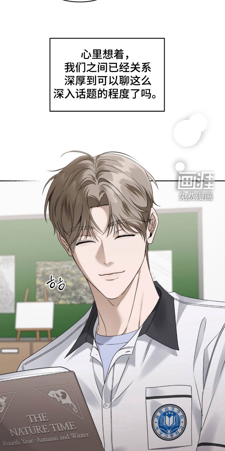 第105话 第16页