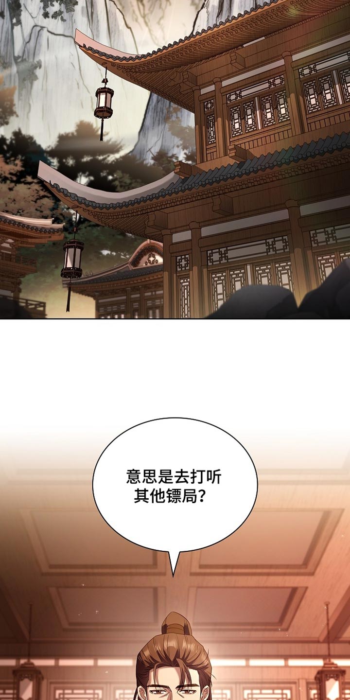 第35话 第2页