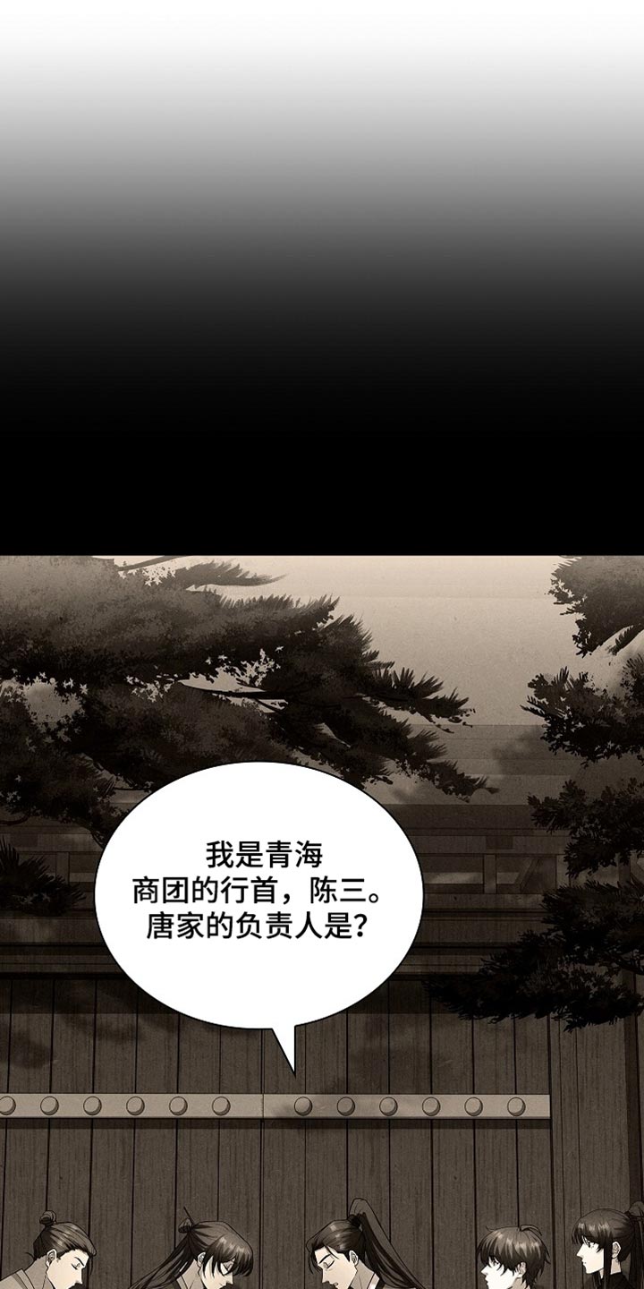 第35话 第26页
