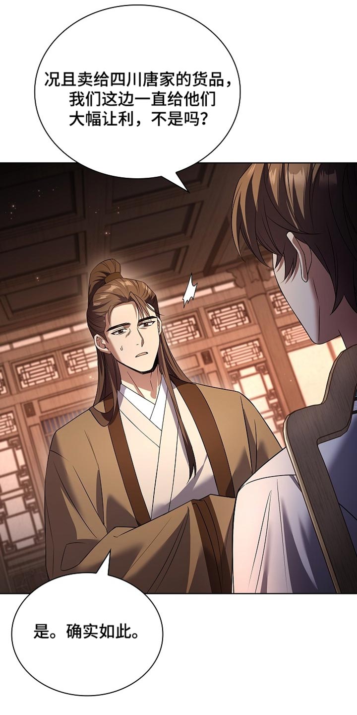 第35话 第6页