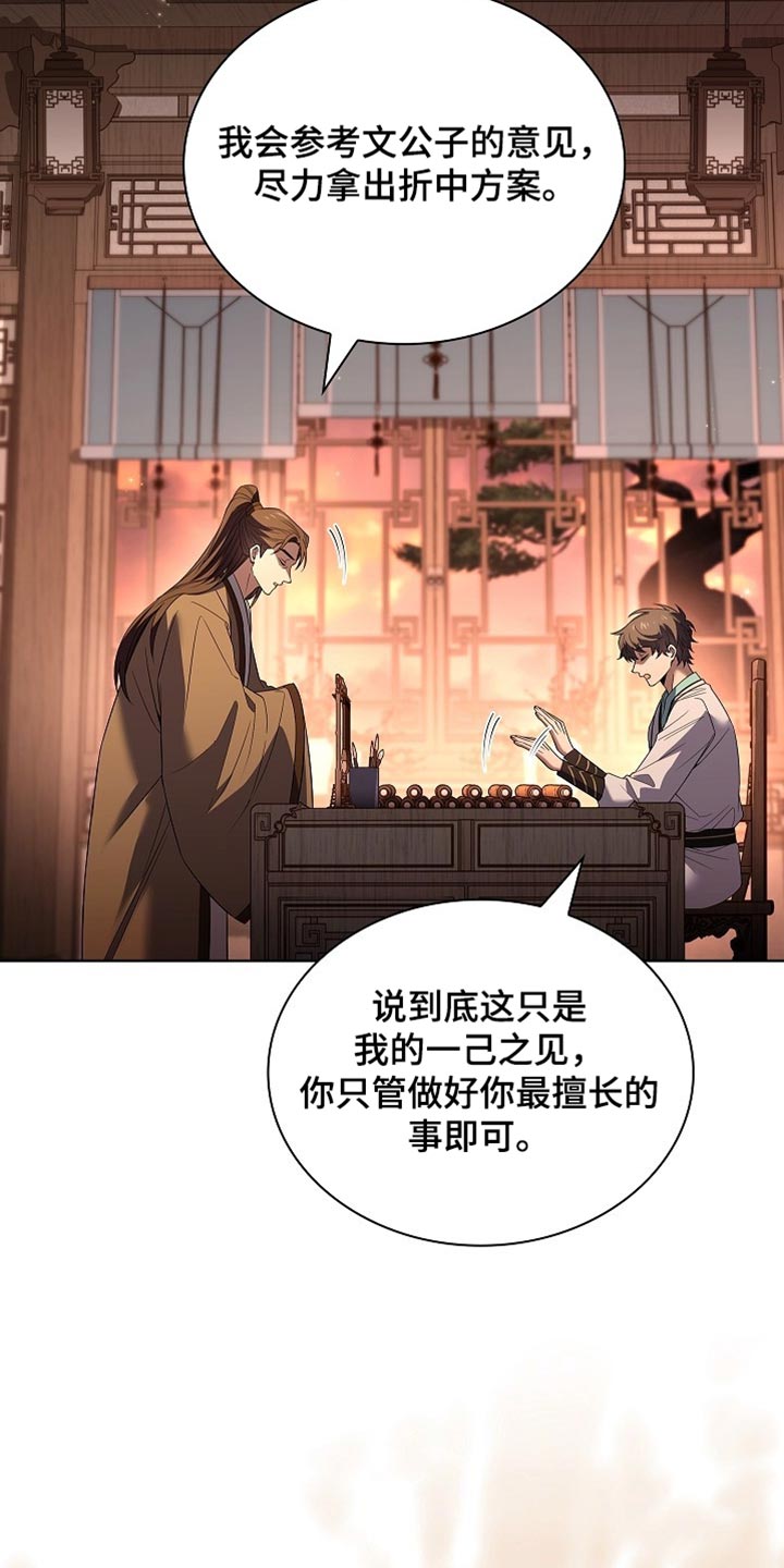 第35话 第8页