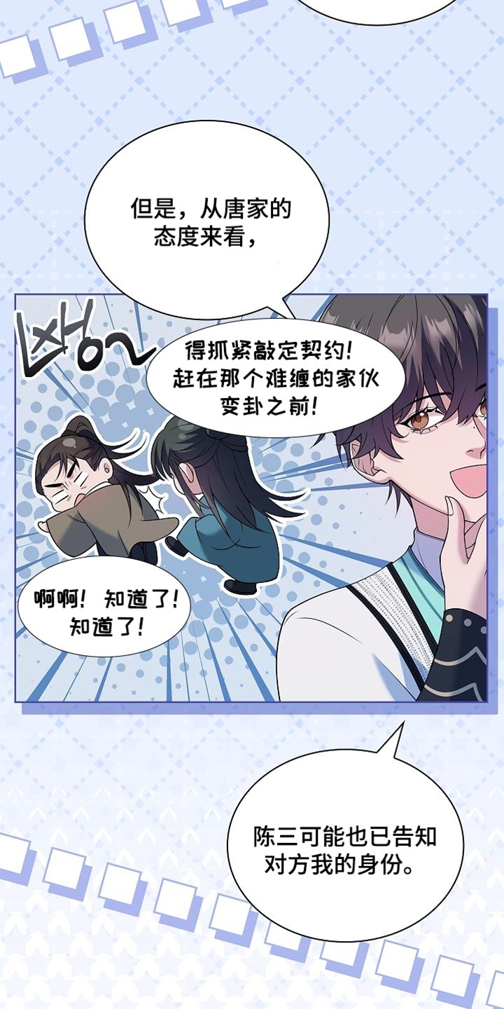 第35话 第33页