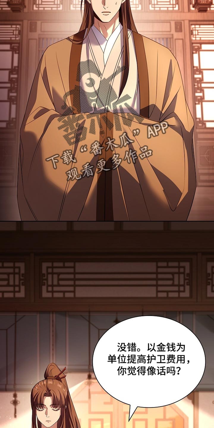 第35话 第3页