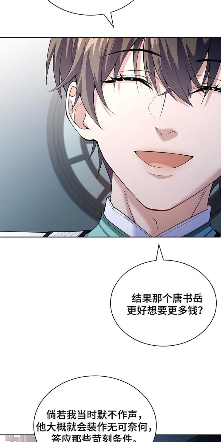 第35话 第29页
