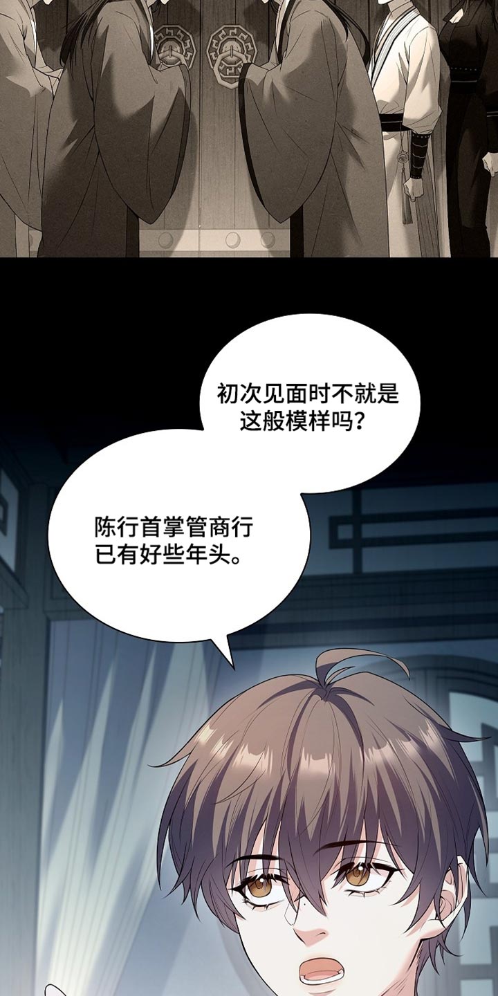 第35话 第27页