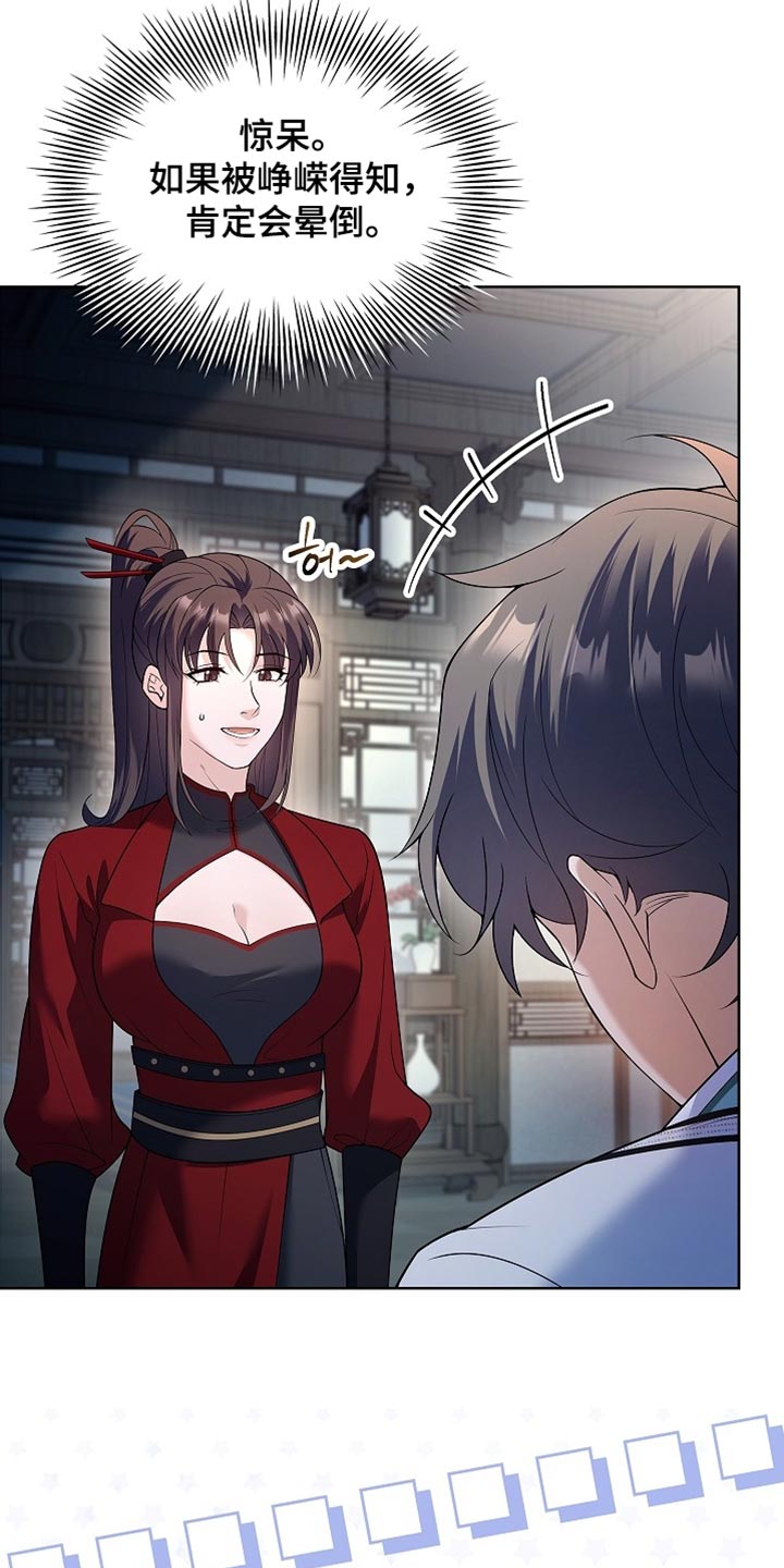 第35话 第31页
