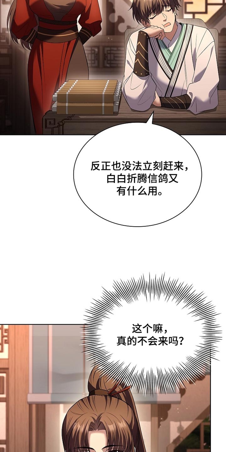 第35话 第11页