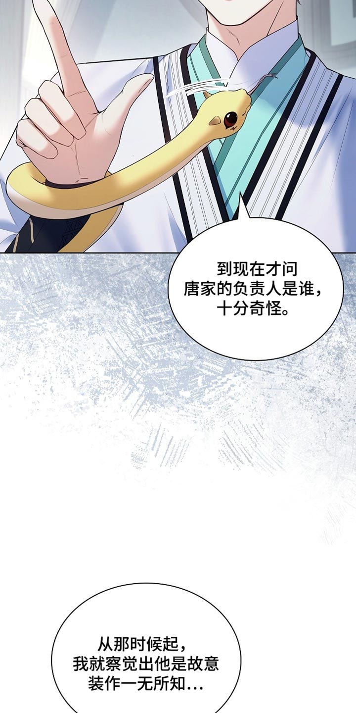 第35话 第28页