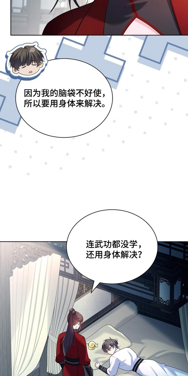 第35话 第38页