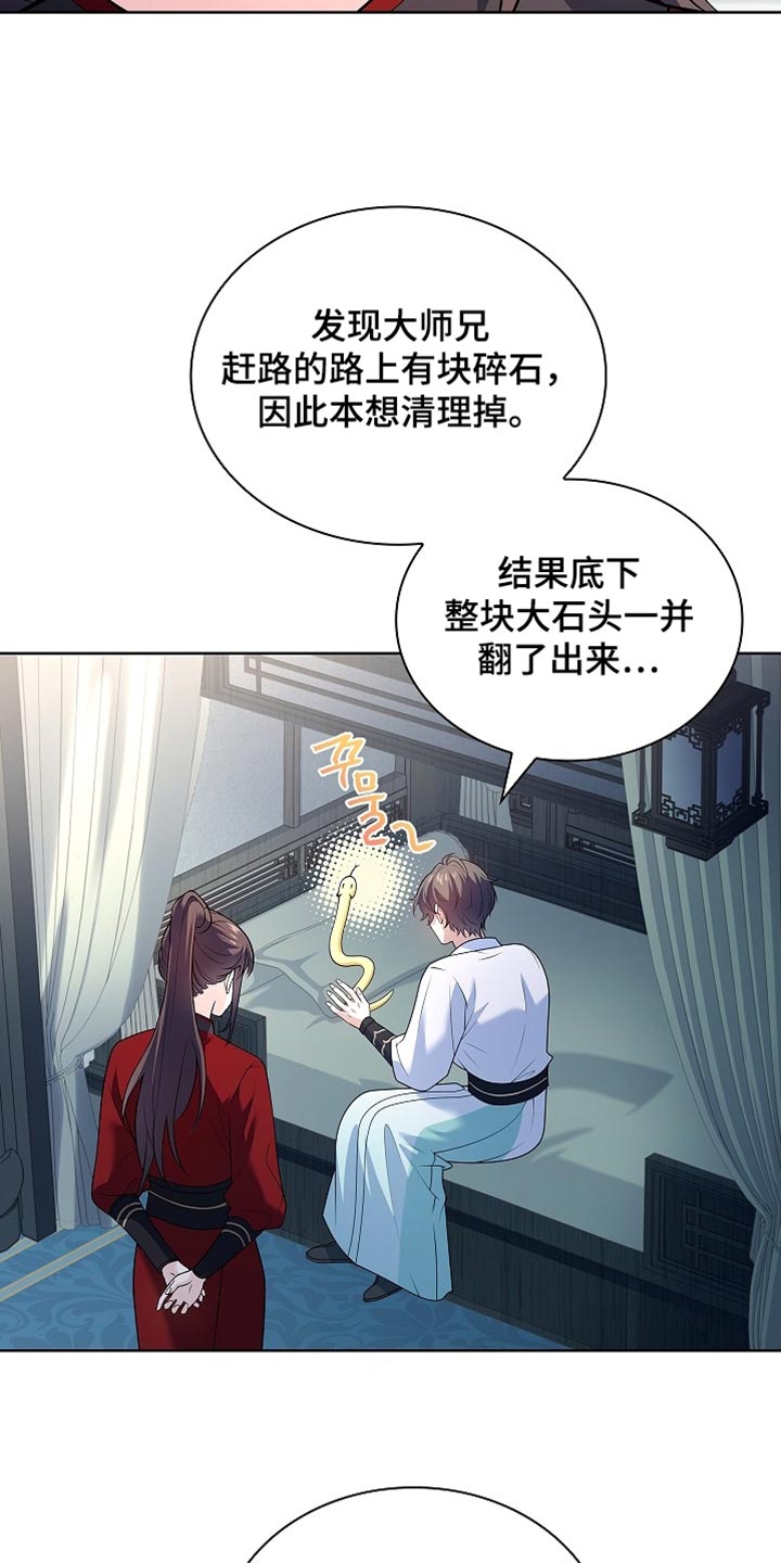第35话 第35页