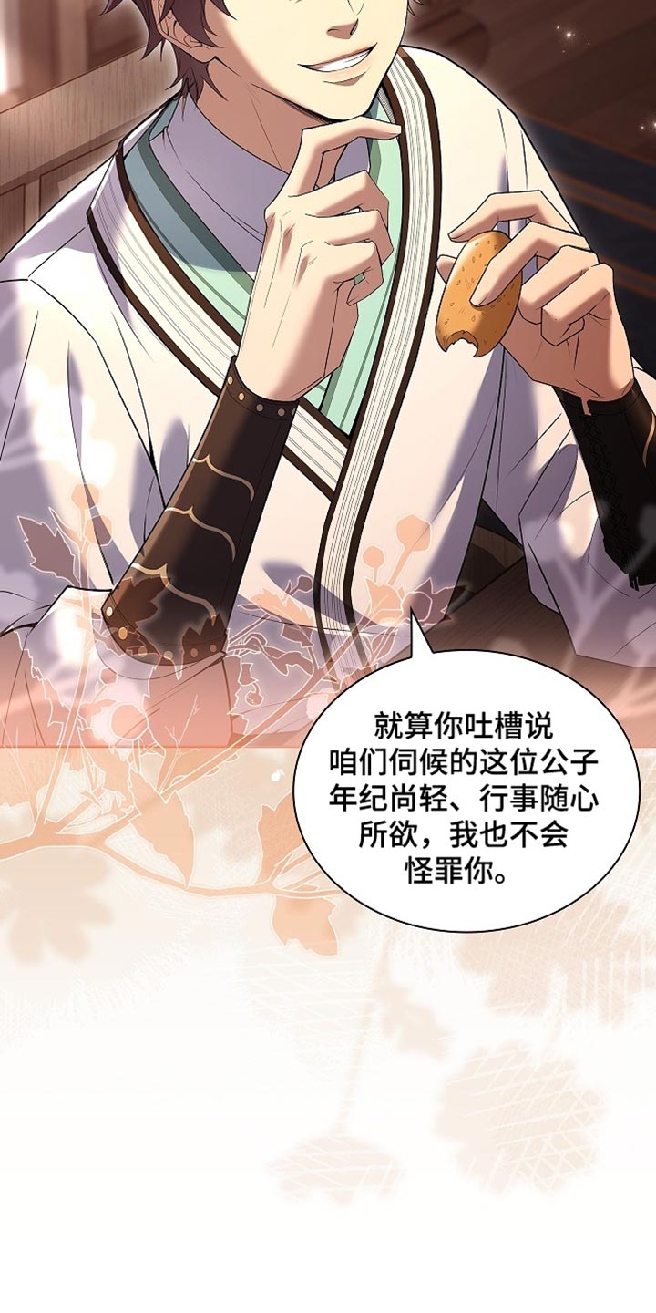 第35话 第17页