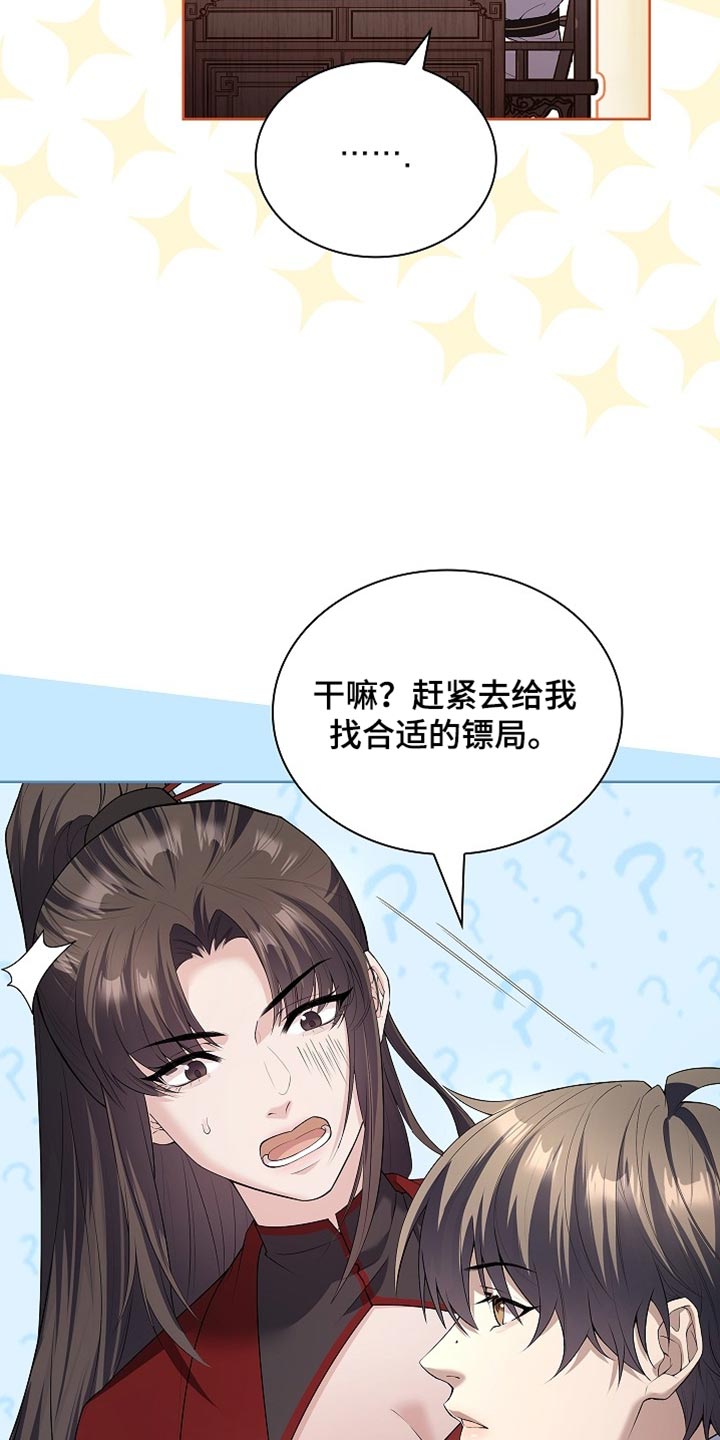 第35话 第14页