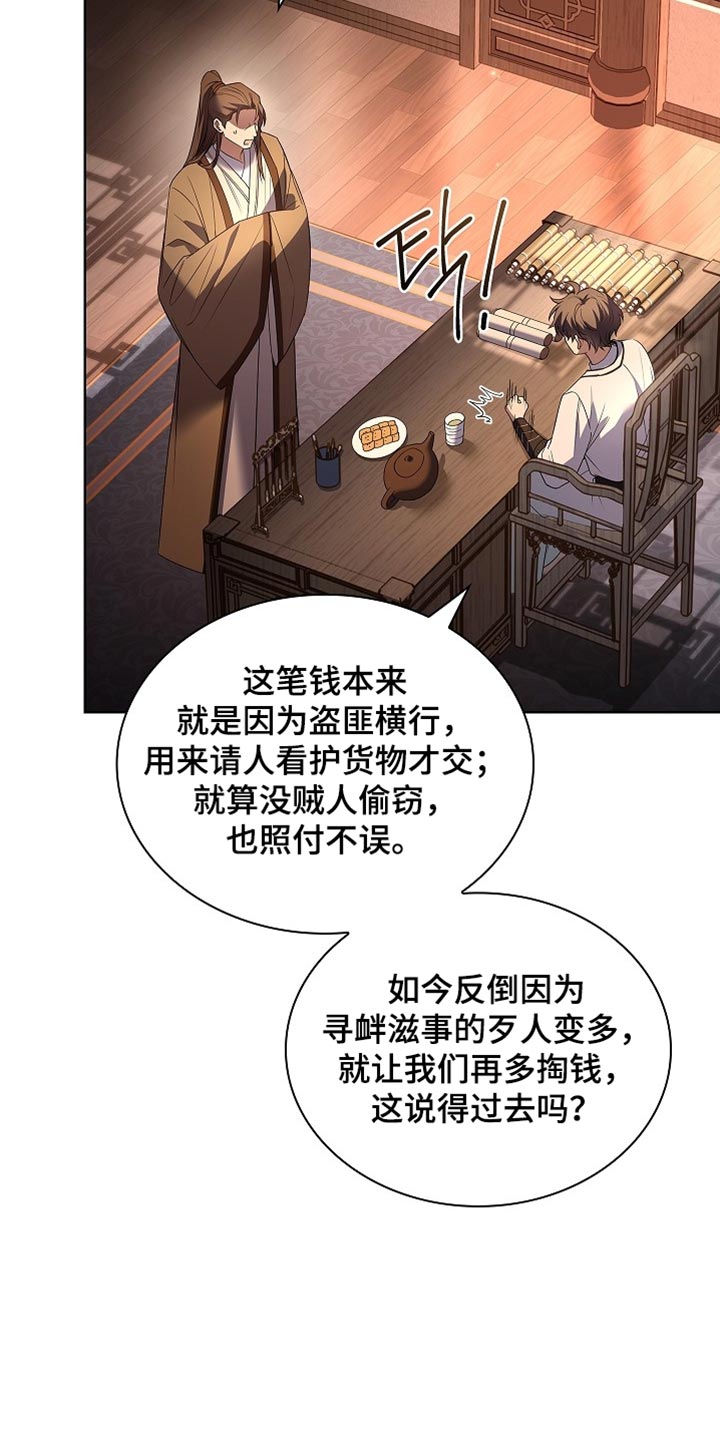 第35话 第5页