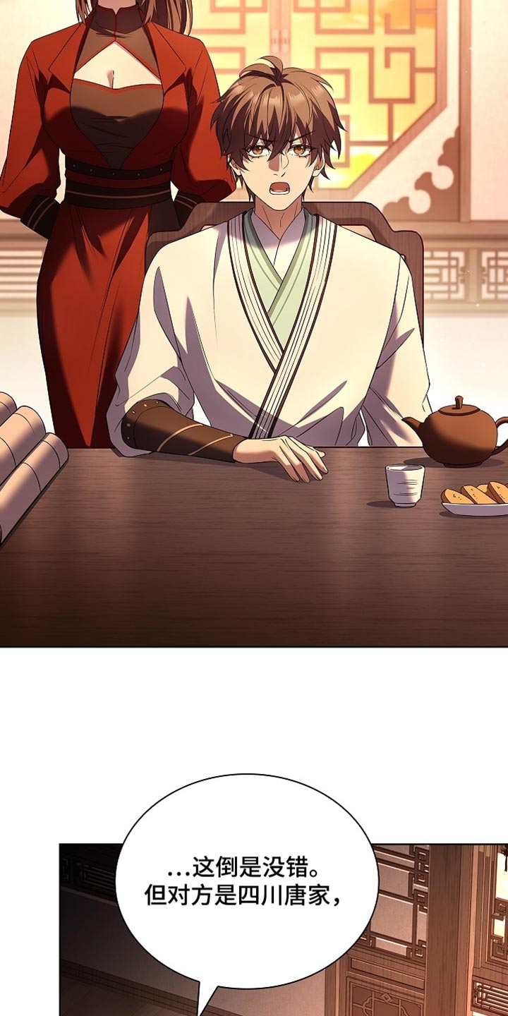 第35话 第4页