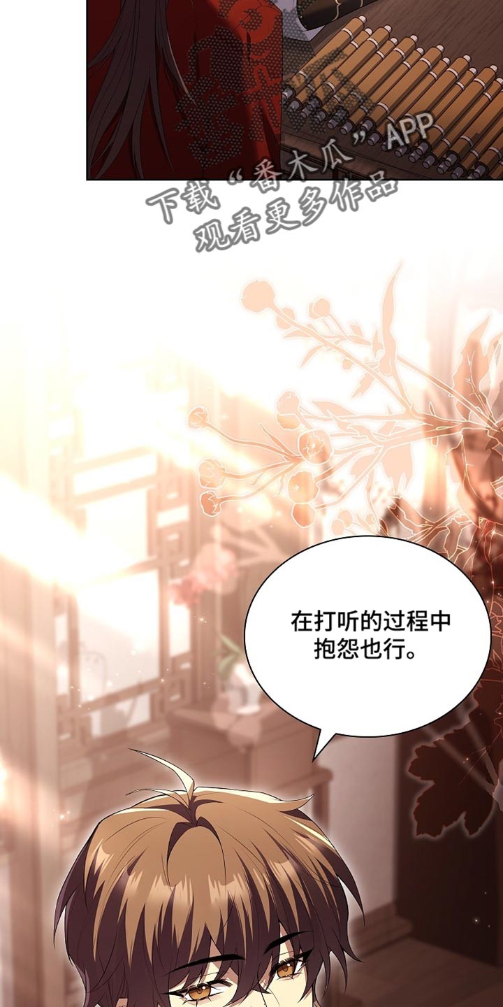 第35话 第16页