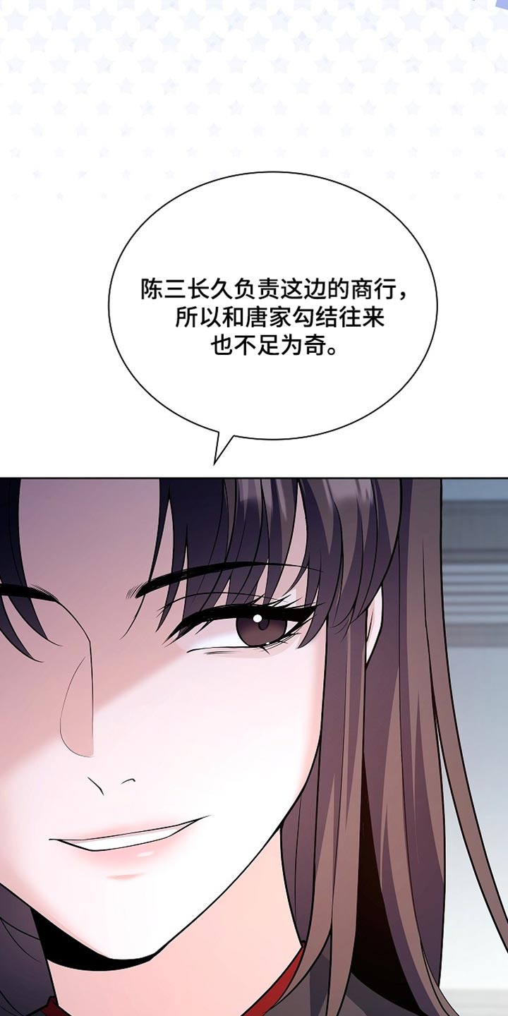 第35话 第34页