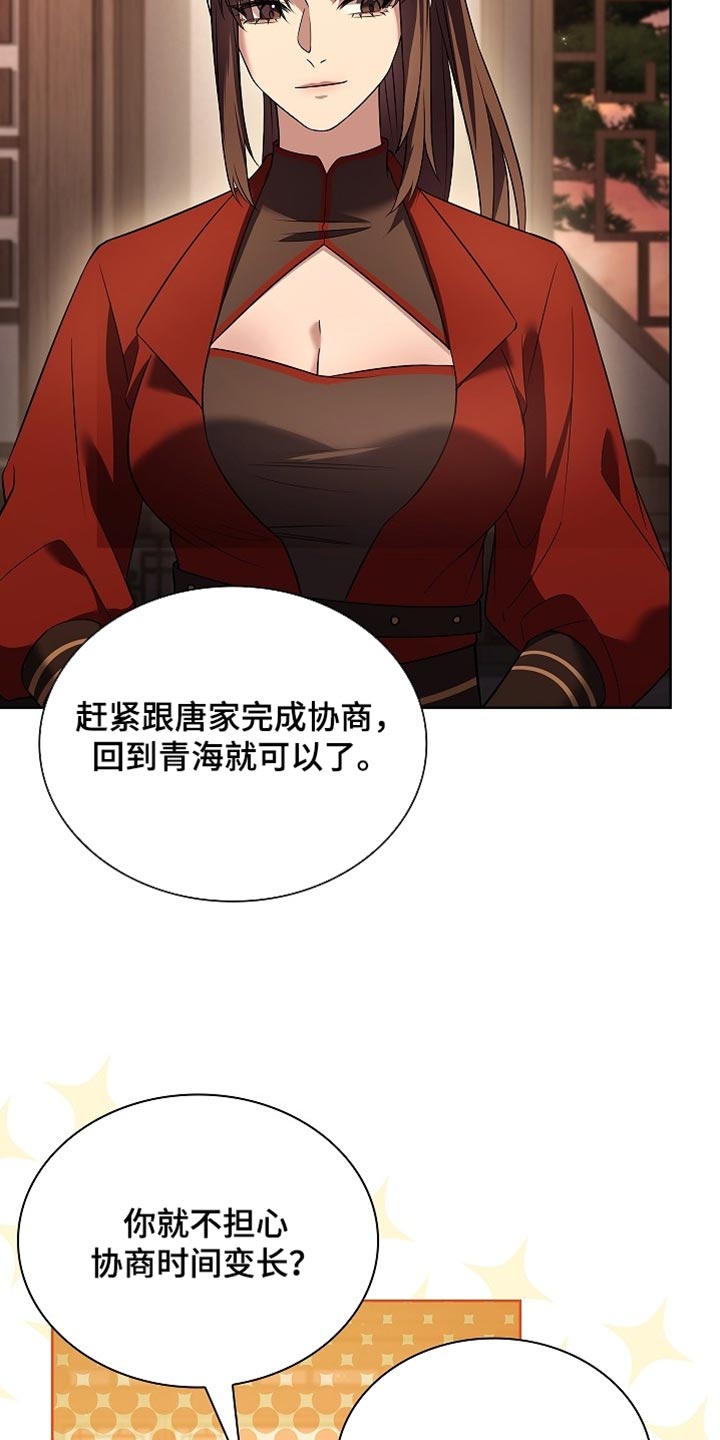 第35话 第12页