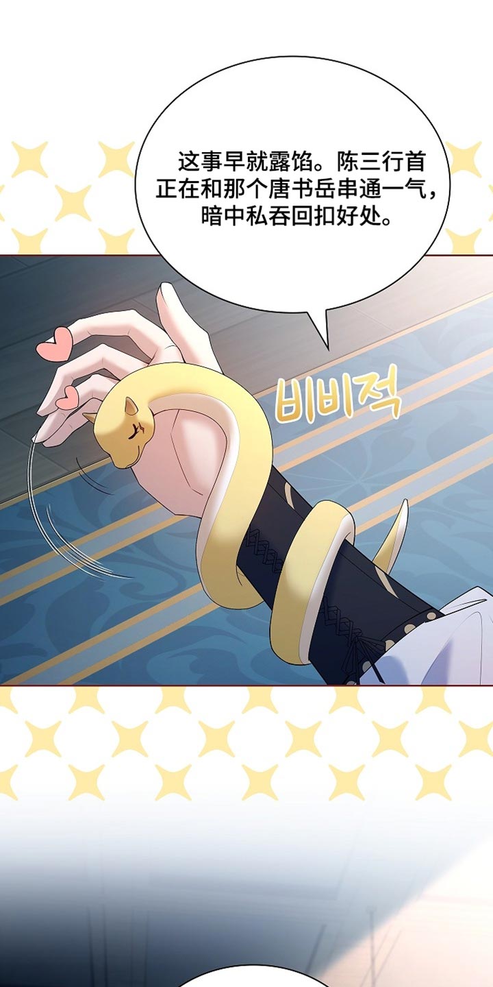 第35话 第24页