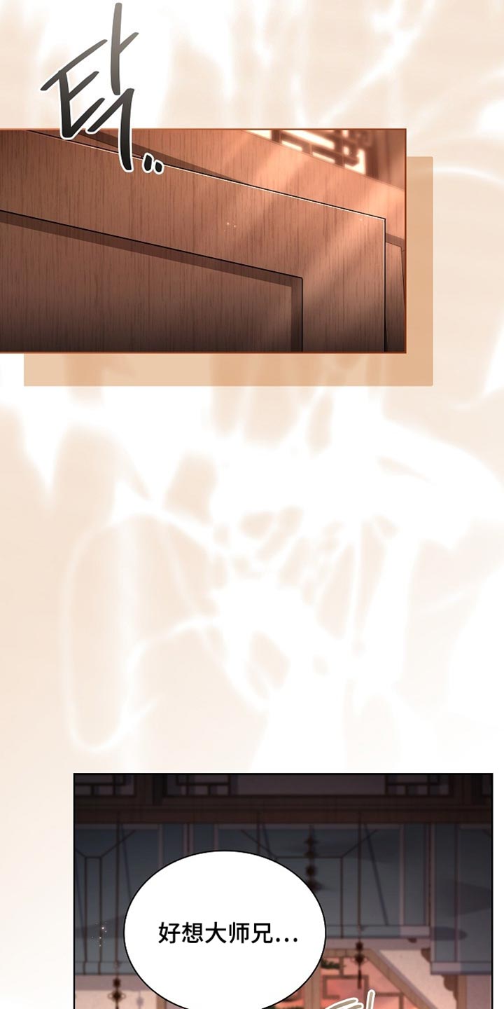 第35话 第9页