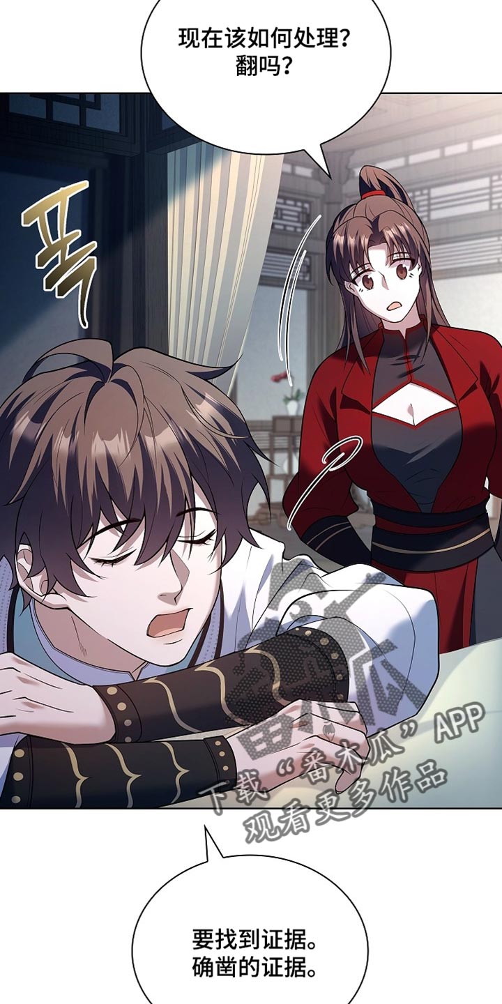 第35话 第36页