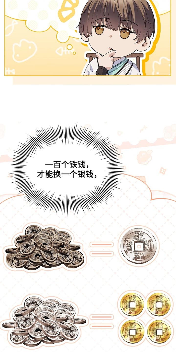 第34话 第26页