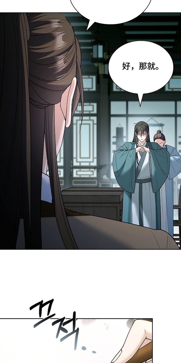 第34话 第15页