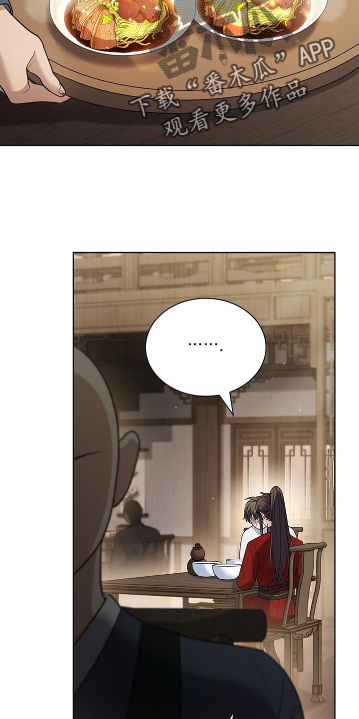 第34话 第29页
