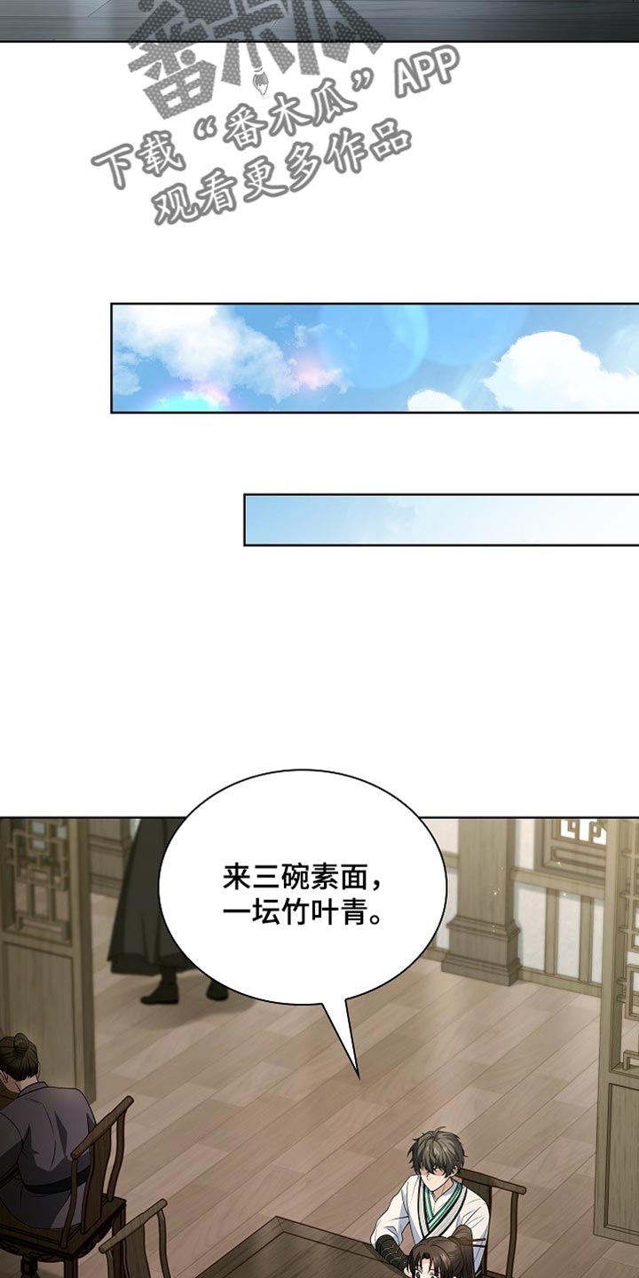 第34话 第23页