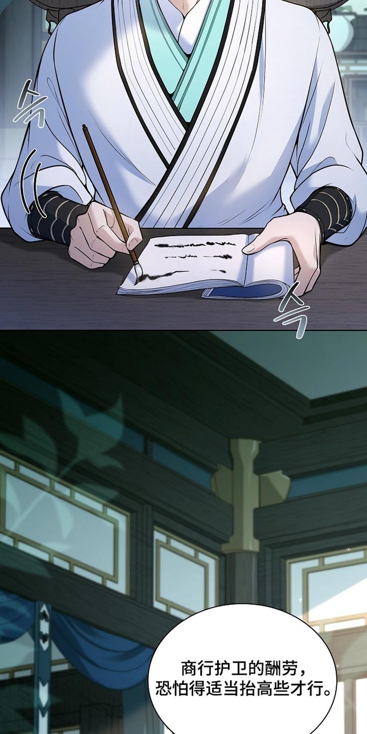 第34话 第4页