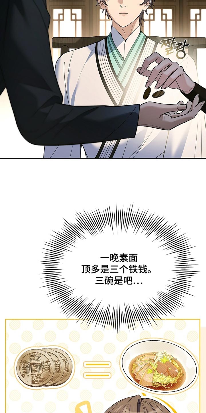 第34话 第25页