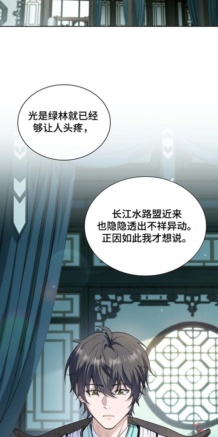 第34话 第3页