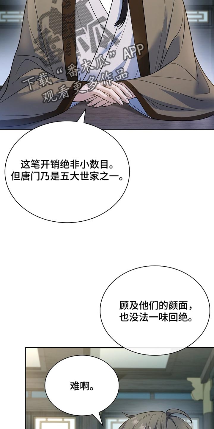 第34话 第18页