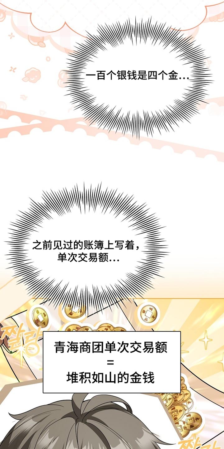 第34话 第27页